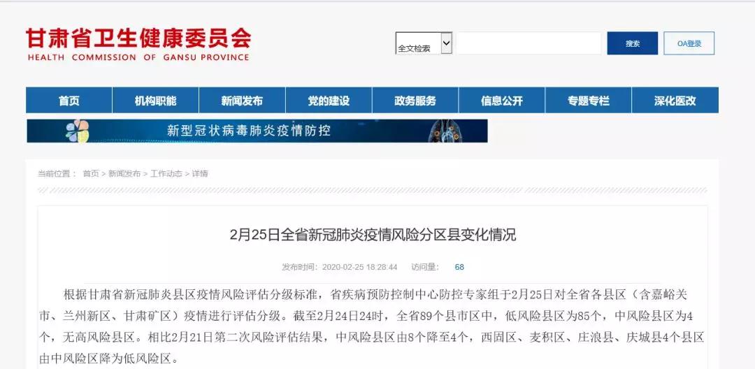 微信图片_20200226092250.jpg 微信图片_20200226092250.jpg