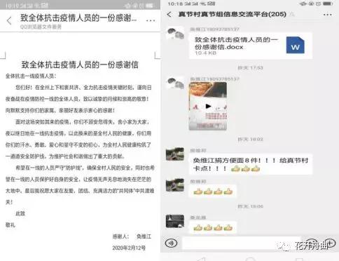微信图片_20200214100314.jpg 微信图片_20200214100314.jpg